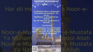 prophet muhammed song   #ProphetMuhammad #Madih #Islam #IslamicMusic #RespectfulSong    indian