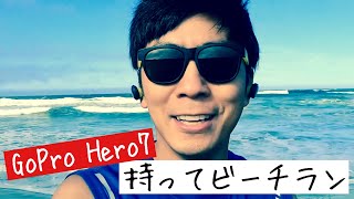 オーシャンビーチをGoProHero7持って走ってみた