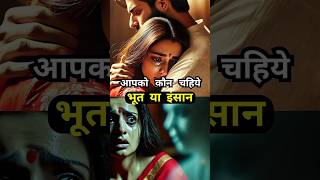 पति-पत्नी के समय और रिश्तों की प्रेरणा: एक प्रेरणादायक संदेश #hindikahani #aishorts,#viralvideo