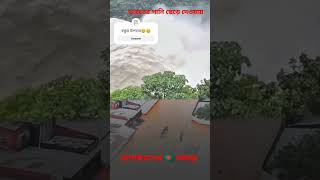 আমাদের বন্ধুরা আমাদের কে খুব সুন্দর উপহার দিয়েছে  ভারতকে বন্ধু ভেবে ভুল করছি#new #video