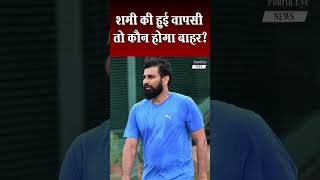 IND vs ENG 2nd T20: If Shami returns then who will be out?।4thEyeNews।