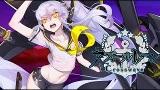 【アズレンCW】6章：全てを守るための激闘①　アズールレーン クロスウェーブ　プレイ動画　Azur Lane