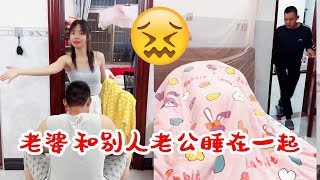 小姨子打电话说，老婆 和别人老公睡在一起 【可爱小甜甜】