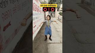 Mo Jaga Kalia re #shorts #souravbharadwaj #odiabhajan #ytshorts #trending #JayJagannath #dance