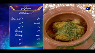 Sehri Main Kya Hai - 21st Ramzan - Recipe: Dhaba Chicken Kadhi | Chef Sumaira | 4th May 2021