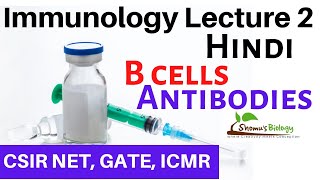 Immunology Lecture 2 in Hindi
