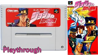 【スーパーファミコン】 ジョジョの奇妙な冒険 OP～ED (1993年) 【クリア】【SNES JoJo's Bizarre Adventure Playthrough (Full Games)】