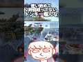 使い始めて2時間経ってないドンキーコング相手に糞キャラで煽るんじゃねえよ【スマブラsp】 shorts