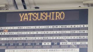 ２０２３年６月３日撮影📱！肥薩おれんじ鉄道の八代駅に列車停車時の運賃表示器