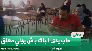 شاهد .. المعلق المعروف بتقليده لحفيظ دراجي \