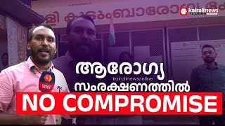 കൊടുമൺ ഗ്രാമപഞ്ചായത്തിലെ കുടുംബാരോഗ്യ കേന്ദ്രത്തിന് ഇനി പുതിയ ഒ പി ബിൽഡിംഗ്