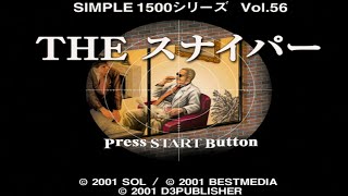 【SIMPLE1500シリーズ全部やる】Vol.56 THEスナイパー