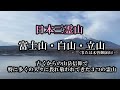 【富士山】見るだけでも与えられる強いエネルギー｜霊峰と呼ばれる日本の象徴