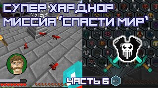 Настоящий спидран | Super Хардкор (Часть 6)