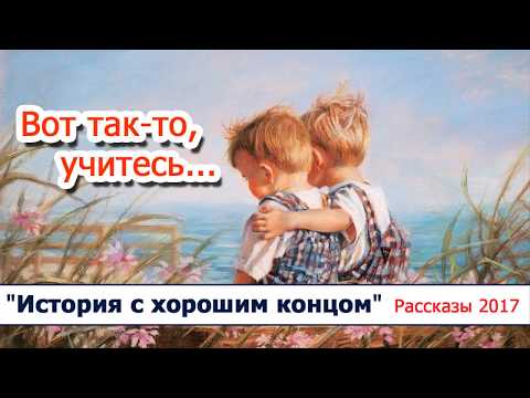 Детские христианские рассказы с картинками слушать