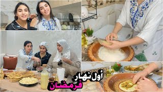 أول فطور فدرنا الجديدة وجدنا شهيوات مغربية اجواء زوينة 🥹❤️