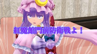 東方 絶対に笑ってはいけない巫女さん２４時 Partex2