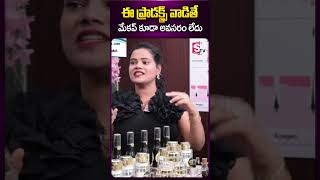 ఈ ప్రాడక్ట్స్ వాడితే మేకప్ కూడా అవసరం లేదు #aivory #beauty #beautyproducts #skincare #haircare