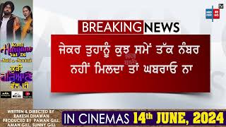 ਐਮਰਜੈਂਸੀ 'ਚ 112 ਨੰਬਰ ਨਾ ਮਿਲੇ ਤਾਂ ਘਬਰਾਓ ਨਾ, ਚੰਡੀਗੜ੍ਹ ਪੁਲਸ ਨੇ ਜਾਰੀ ਕੀਤਾ ਨਵਾਂ ਨੰਬਰ