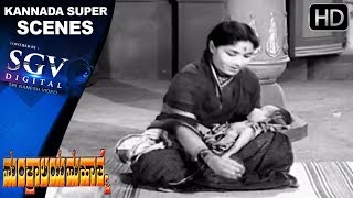 Mantralaya Mahathme  Movie | Mother Feeds The baby Scenes & more | Kannada Scenes | Dr.Rajkumar