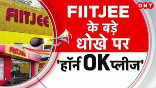 FIITJEE Center Close: 33 साल पुराने फिटजी सेंटर के खिलाफ घमासान, जानिए