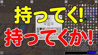 【MSSP切り抜き】マイクラジオ#038　持ってく！持ってくか！