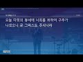 광은교회 하안성전 12월 24일 성탄축하예배 live 빛으로 오신 예수님 유성현목사