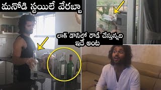 Vijay Deverakonda Accepted Be The Real Man Challenge | Daily Culture