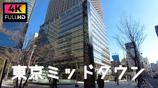 【4K】六本木 東京ミッドタウン周辺を散歩 | Take a walk around Tokyo Midtown in Roppongi. (Jan. 2022)