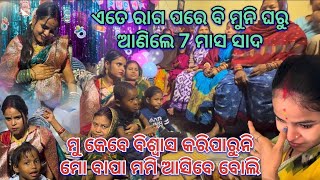 ପ୍ରଭୁ ଏମିତି ସବୁ ବେଳେ ଆମ ସହିତ ଥାଅ 😭😭|| soumya muni shorts || muni Soumya official || Odia vlog ||