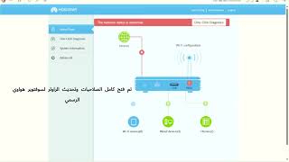 تحديث وفتح كامل صلاحيات راوتر هواوي HG8245W5 اصدار 2022