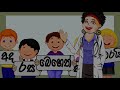 sinhala funny stories for kids king kekille s favor sinhala children s cartoon dosi kathandara