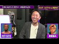 84【オカダvs清宮】有田がオカダ本人に直撃 1.21新日本プロレスvsnoah対抗戦で大事件勃発 【令和の顔面蹴撃事件】