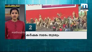 കാര്‍ഷിക നിയമങ്ങള്‍ക്കെതിരെ സമരം കടുപ്പിക്കാന്‍ ഉറച്ച് കര്‍ഷക സംഘടനകള്‍ | Mathrubhumi News