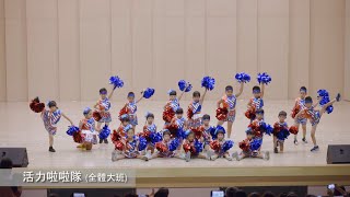 龍幼雙語幼兒園第二十七屆畢業典禮