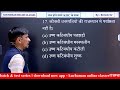 day 52 । जीके 41 जिले । राजस्थान वन के महत्वपूर्ण प्रश्न । वन और वनस्पति । van questions