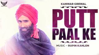 Kanwar Grewal - Putt Paal Ke | Full Song | Aah Chak 2016