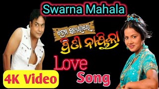 jatra , ଅଜୁ କାବେରୀ ଙ୍କ love song ନାଟକ ପ୍ରେମ ସବାରୀରେ ପ୍ରୀତି ନାଇକା