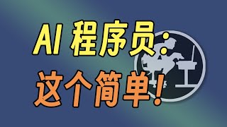 不到半小时，AI程序员给我开发了一个「沙威玛」网站