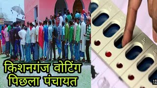 Voting of kishanganj pichhla panchayat for today