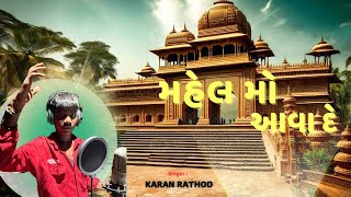 Karan Rathod sagai song | official kio | bawari samajh song | karan rathod | @edited_by_kio