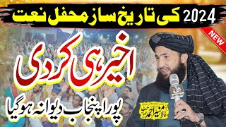 Hafiz Munir Ahmad | New Latest Kalam's 2024 | حافظ منیر احمد کراچی