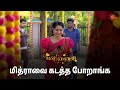 கடத்த உதவிய மித்ரா அப்பா! | Mr.Manaivi - Semma Scenes | 16 Nov 2024 | Tamil Serial | Sun TV