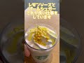 スタバ新作！瀬戸内レモンケーキフラペチーノ飲んでみた！ スタバ新作 瀬戸内レモンケーキフラペチーノ