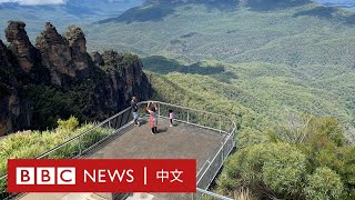 農曆新年沒有亞洲遊客 澳洲藍山居民鬆一口氣 － BBC News 中文