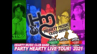 HEARTY MUSIC CLUB BAND 1st.アルバム発売記念『PARTY HEARTY LIVE TOUR！』OP／☆ 古川もとあきM's art Online Store