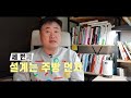 음식점 인테리어 수없이 해보지 않고는 말할 수 없는 인테리어 눈탱이 안맞는 법1 주방동선 키친디렉터