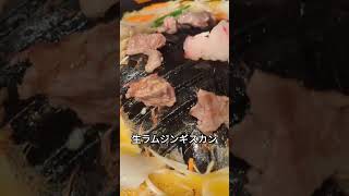 とらとうさぎの夜飲み　生ラムジンギスカンでプレミアムモルツ