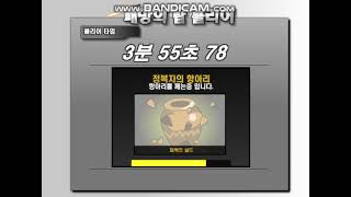 레바의 모험 검신 패망의 탑 스피드런 3분 55초 78