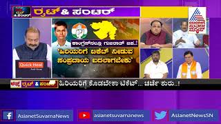 ಗುಜರಾತ್ (ಎಲೆಕ್ಷನ್) ಮಾಡೆಲ್..! | Special Discussion On Gujarat Model In State BJP And Congress (Part3)